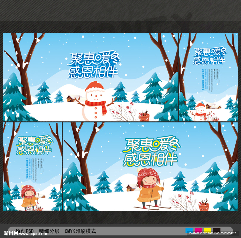 冬天