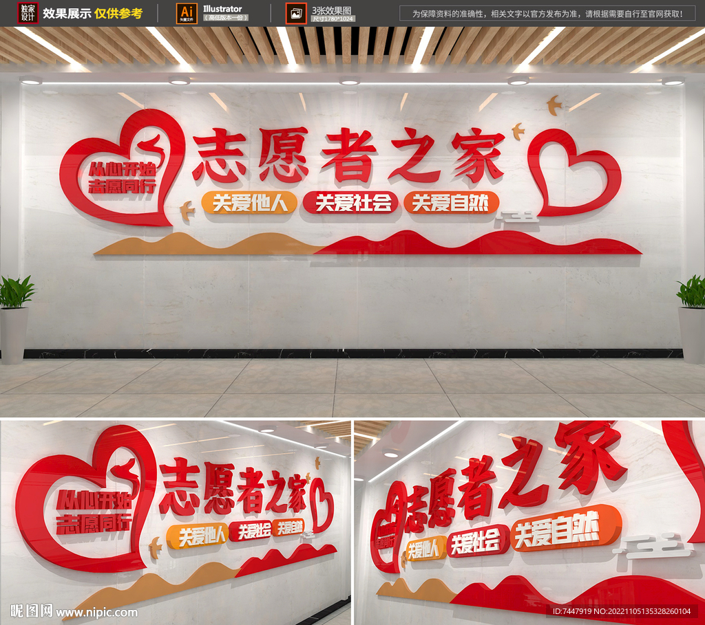 志愿者之家