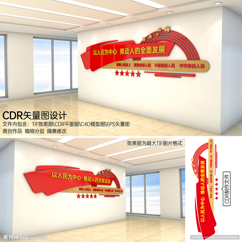 党建文化墙