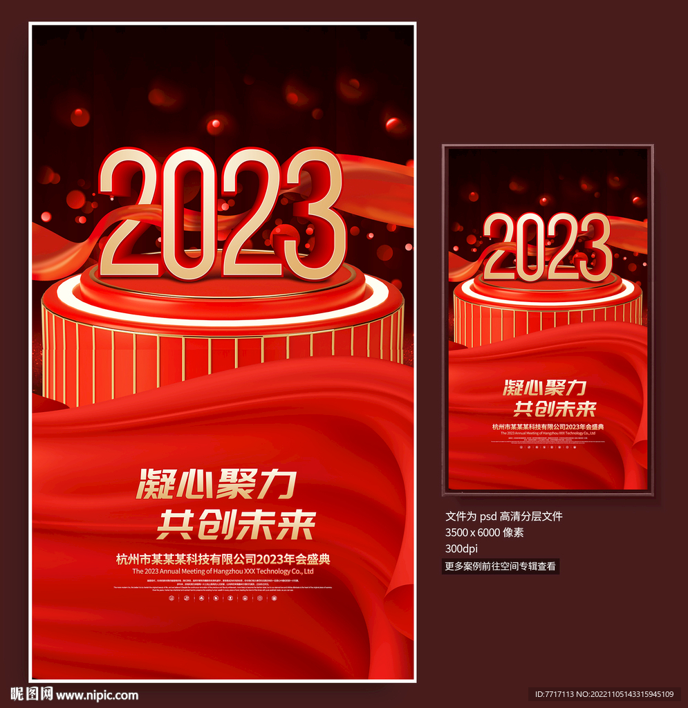 2023年