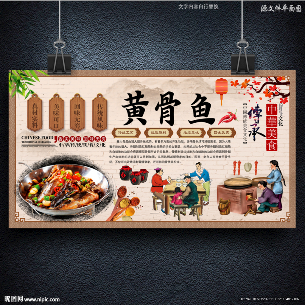 黄骨鱼