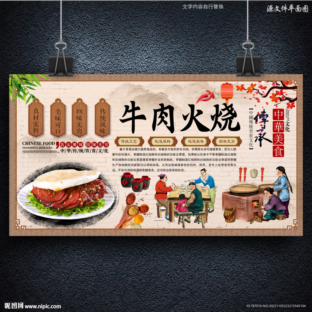 牛肉火烧
