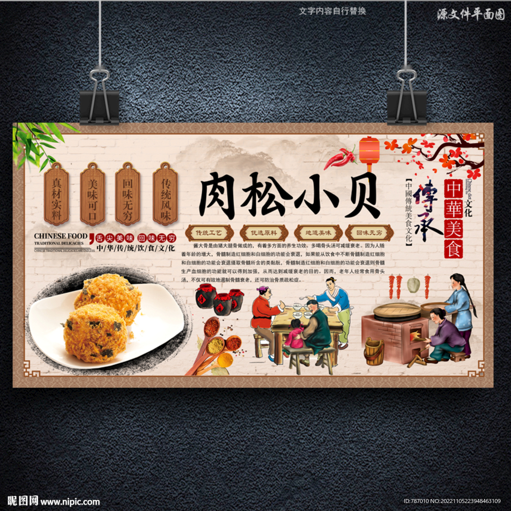 肉松小贝