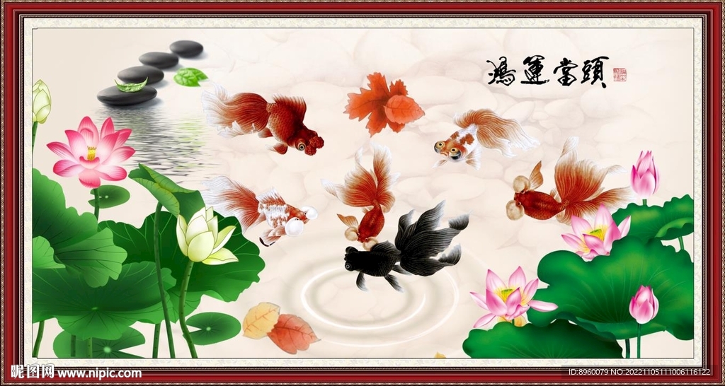鸿运当头
