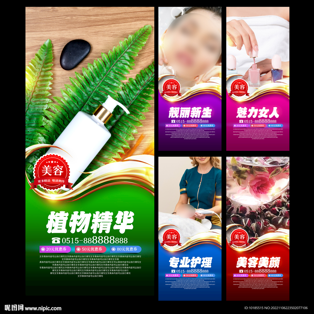 美容