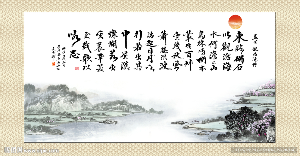 曹操观沧海