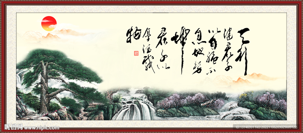 天行健 君子自强不息