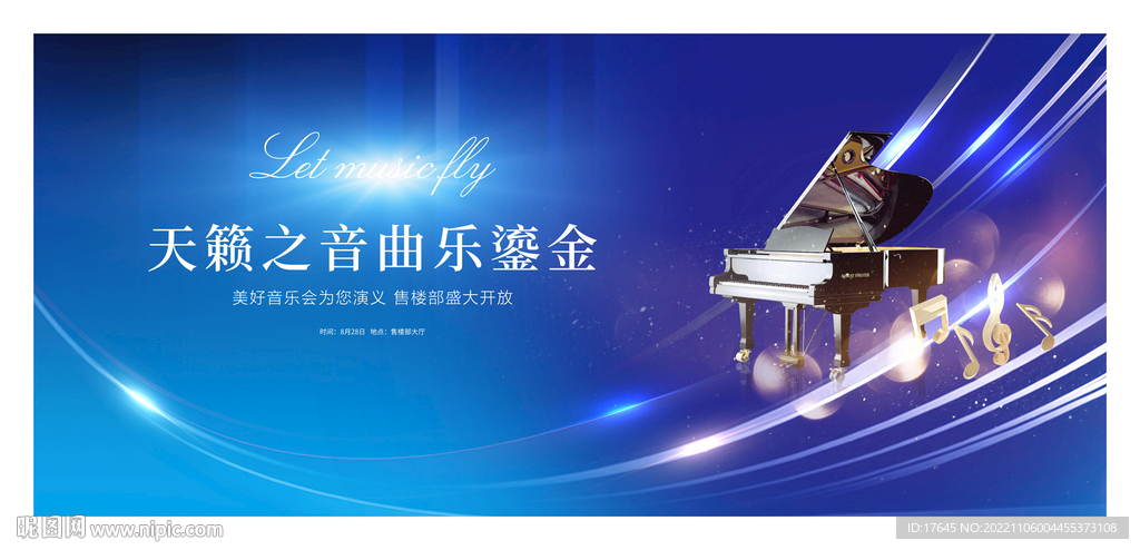 钢琴音乐会