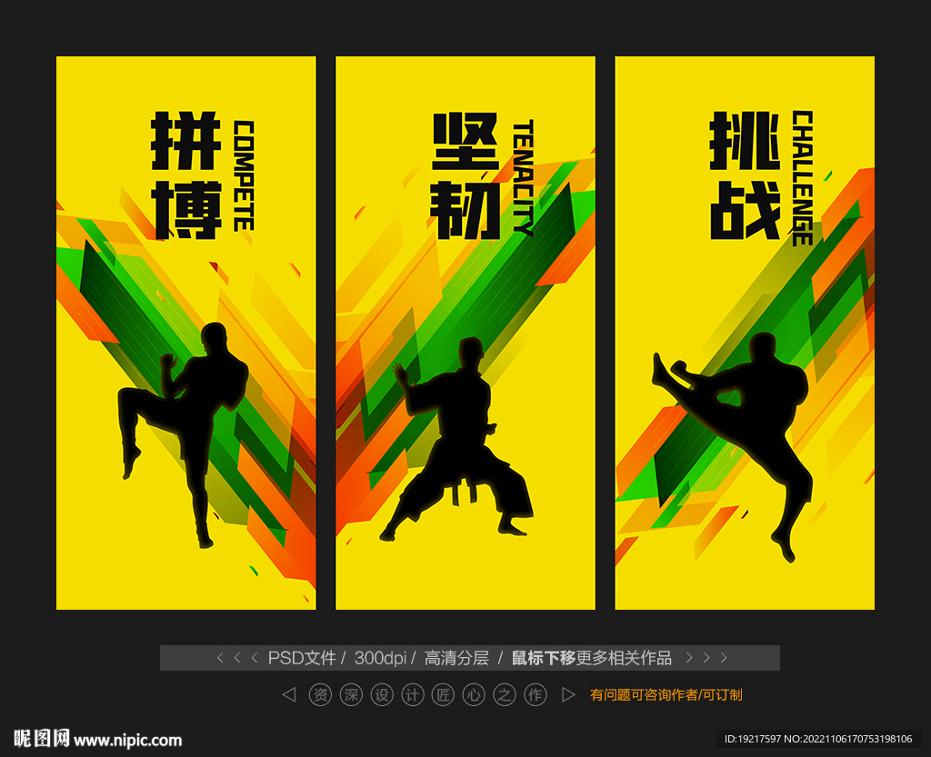 跆拳道文化