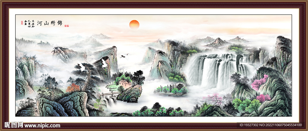 国画源远流长 旭日东升山水画