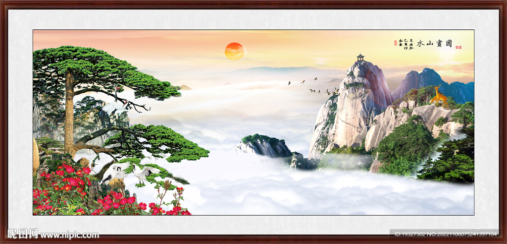 国画迎客松山水装饰画