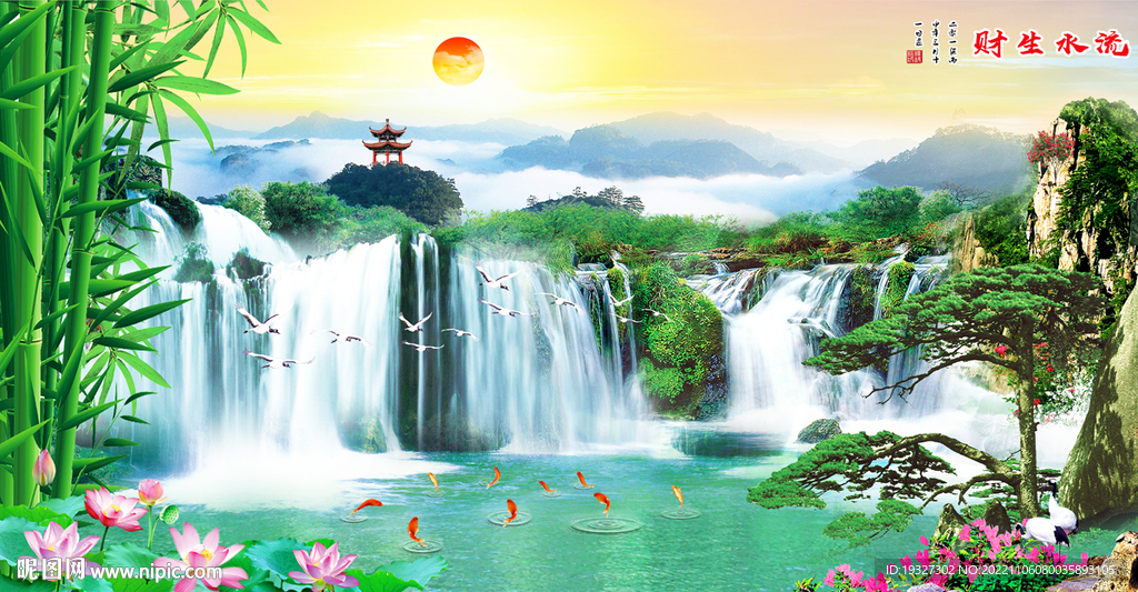 流水生财风景画 青山绿水画