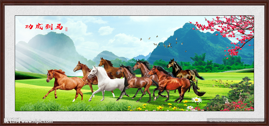 骏马图 八马图 八骏奔腾