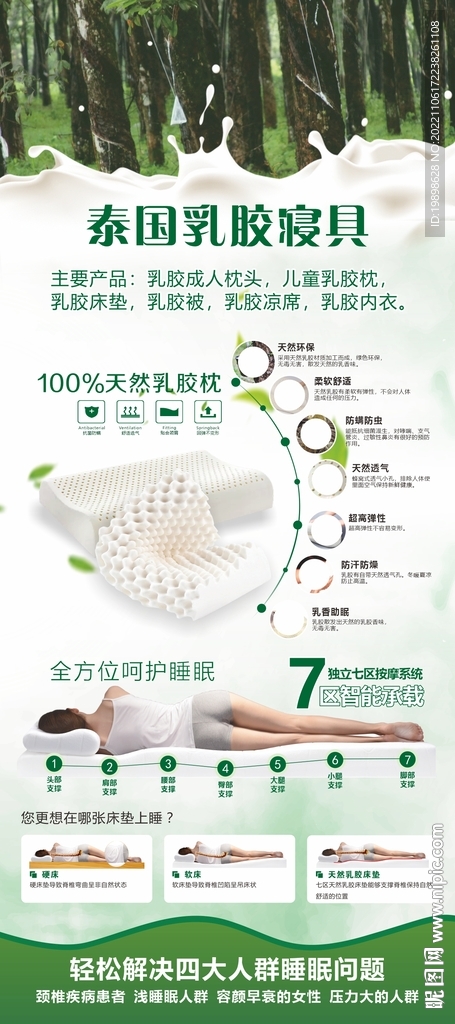 乳胶枕展架
