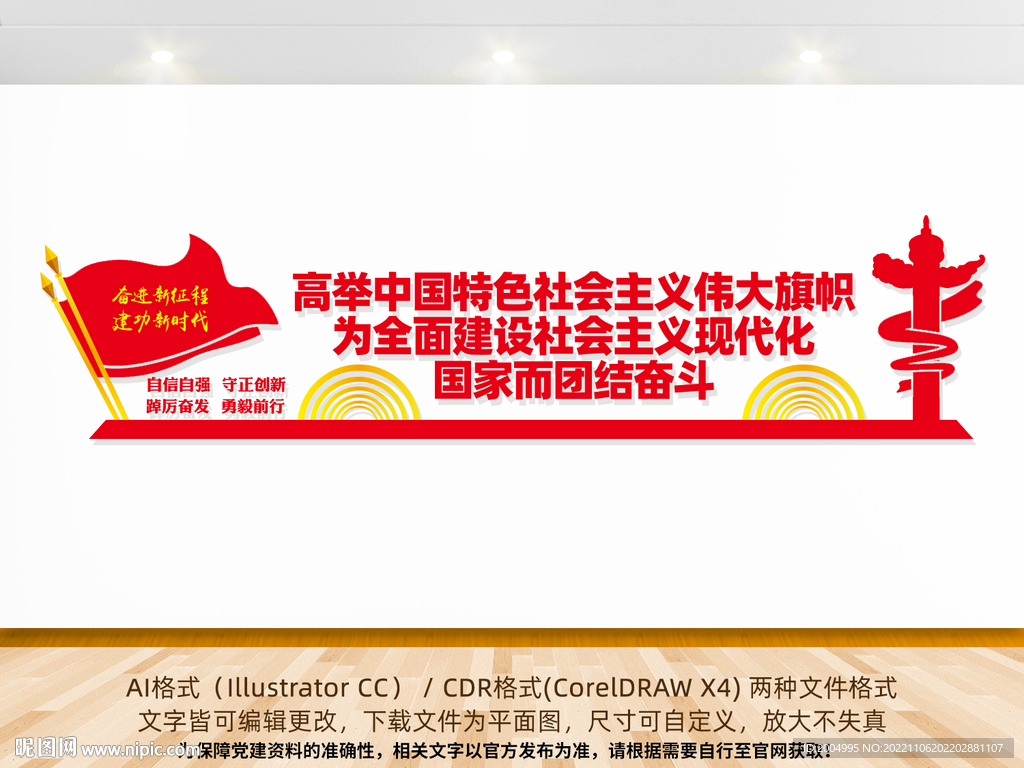 政府党建文化墙