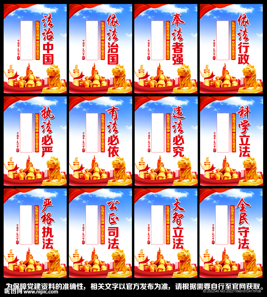 法治宣传