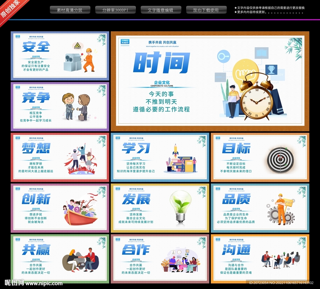 企业文化