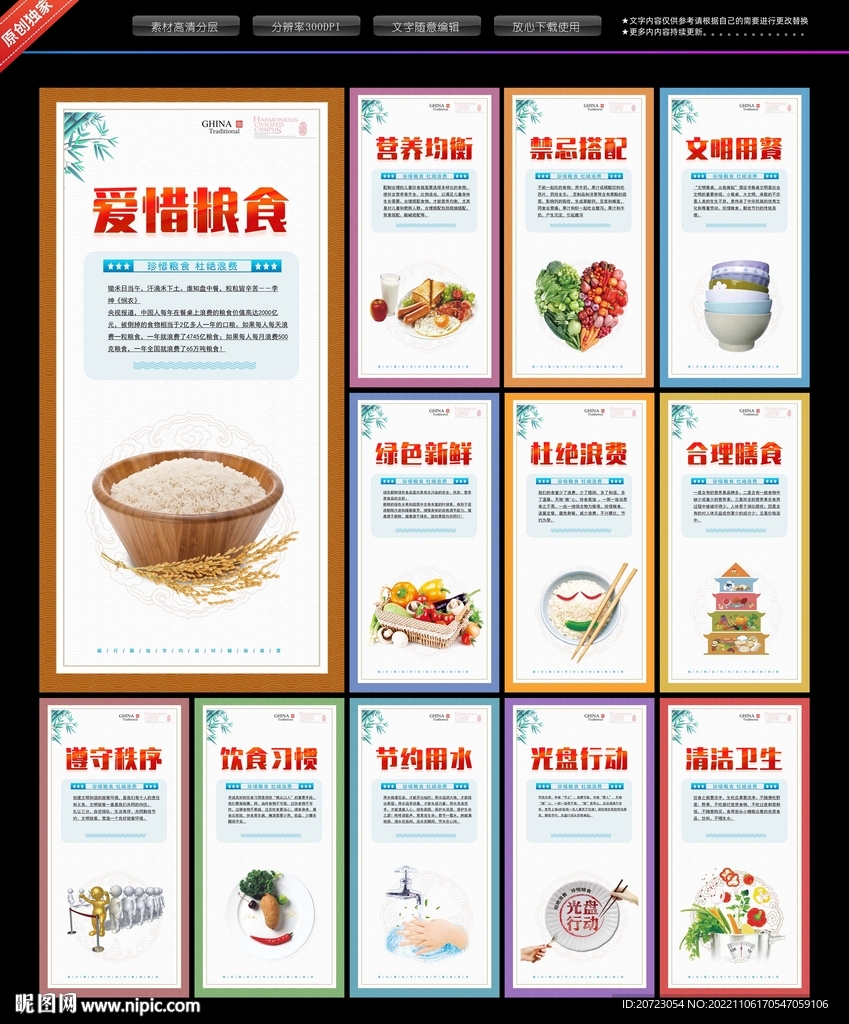 食堂挂画