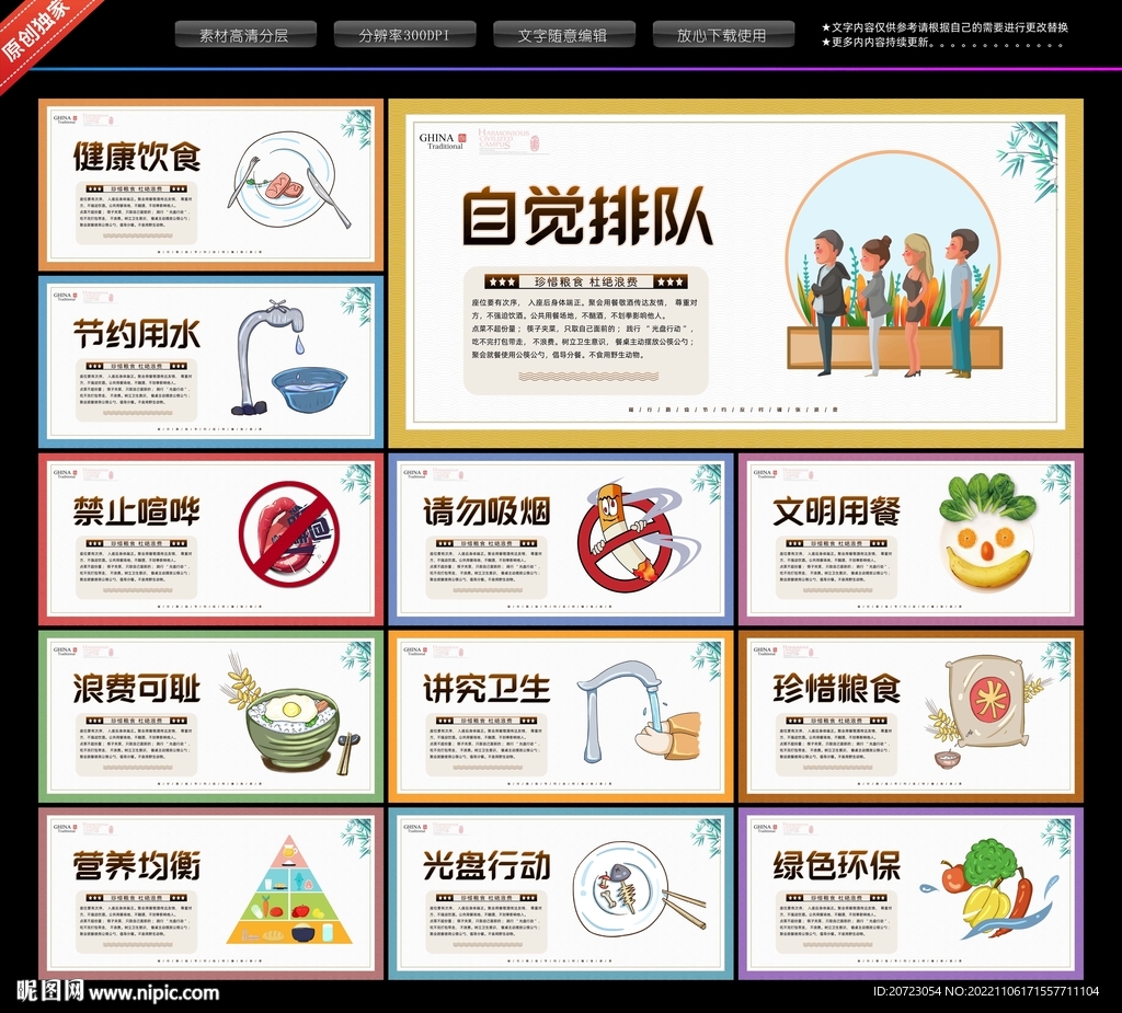 餐厅文化