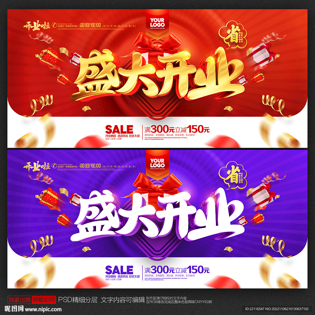 开业