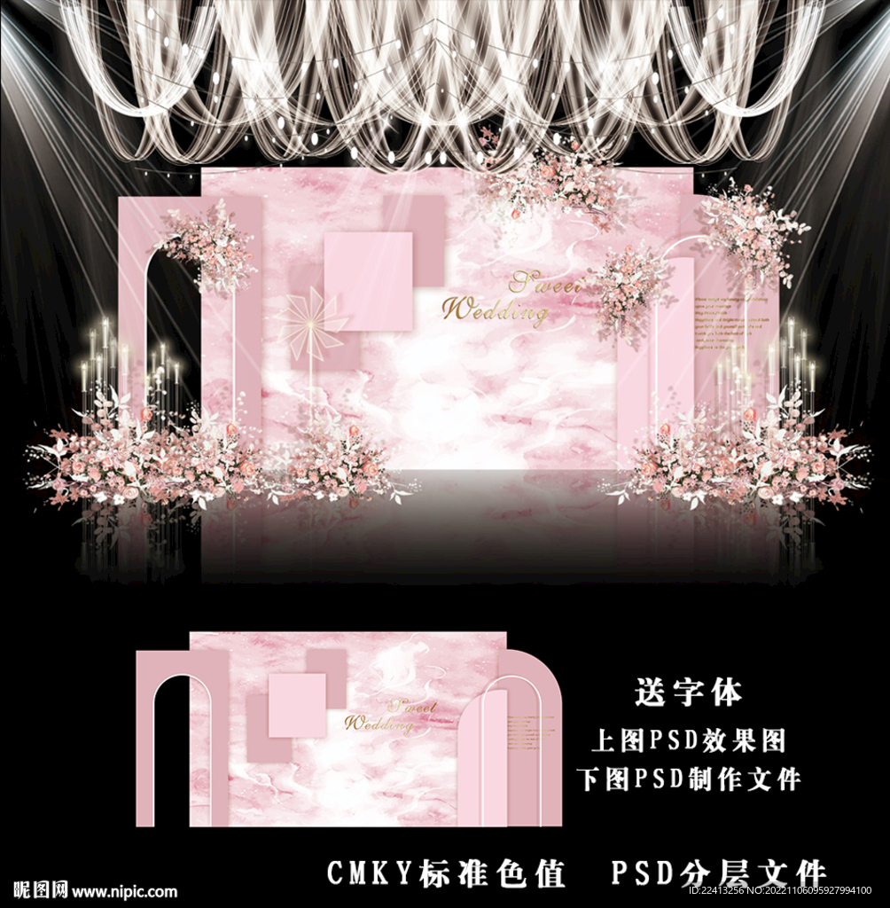 粉色简约婚礼背景