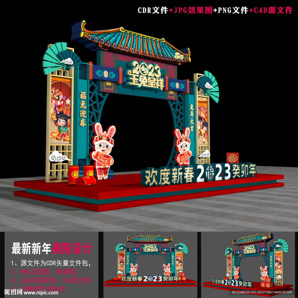 2023美陈