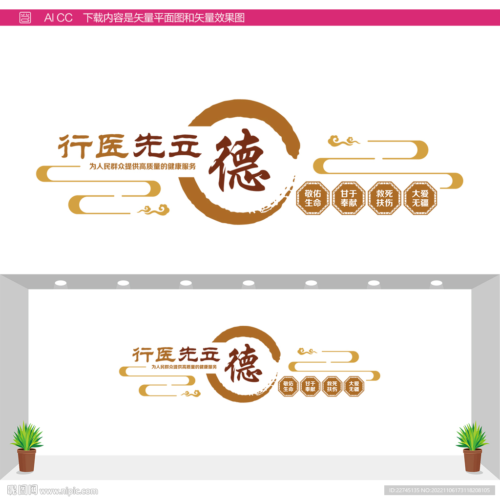 医德文化墙