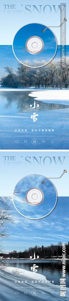 小雪节气海报  音乐唱片创意系