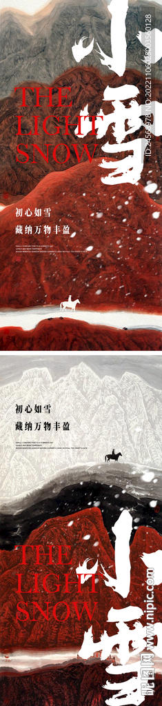 小雪节气海报  红色白色对比系