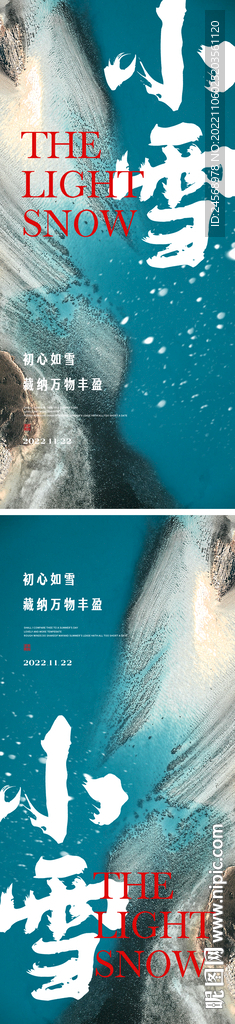 小雪节气海报  雪景绿色纹理系
