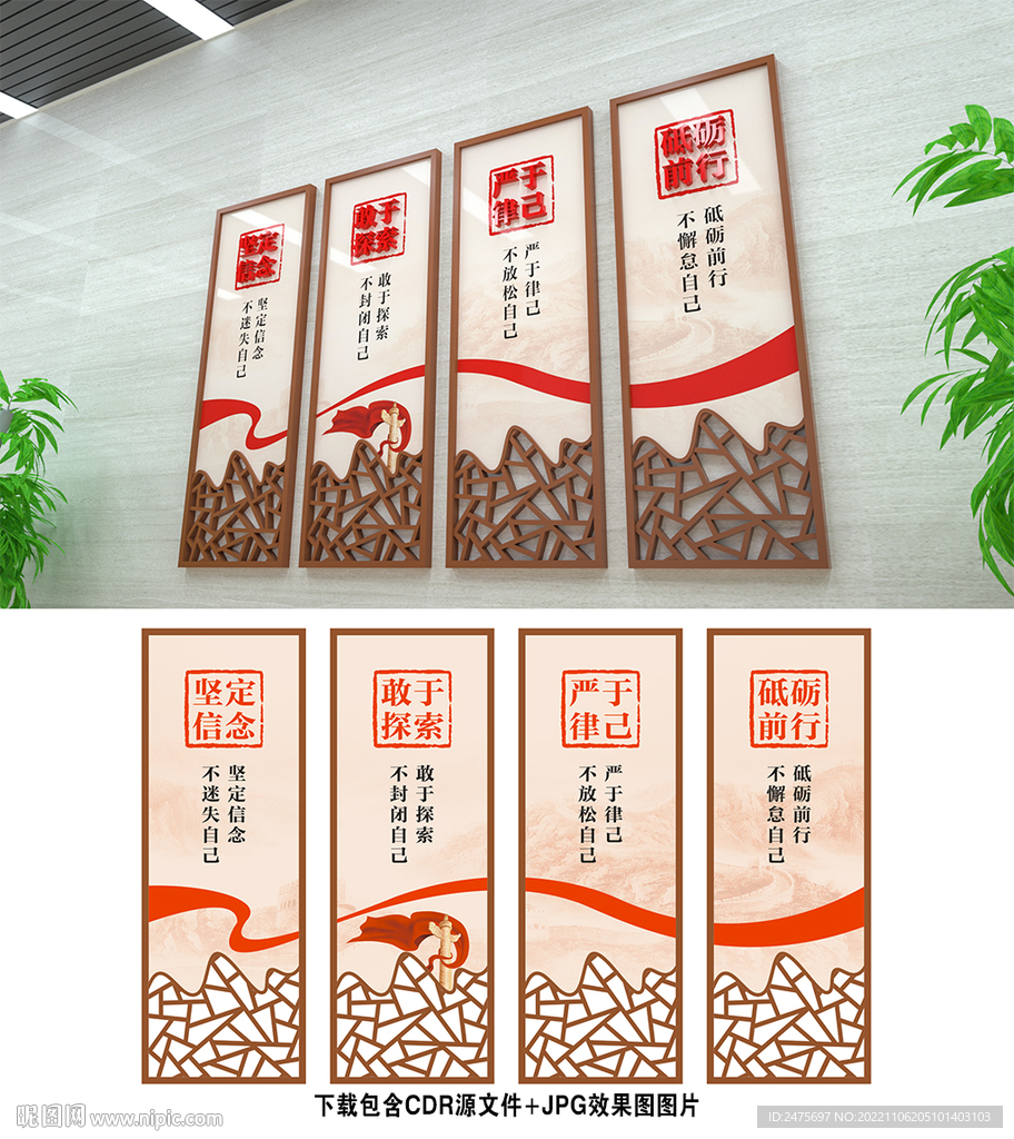 党建文化