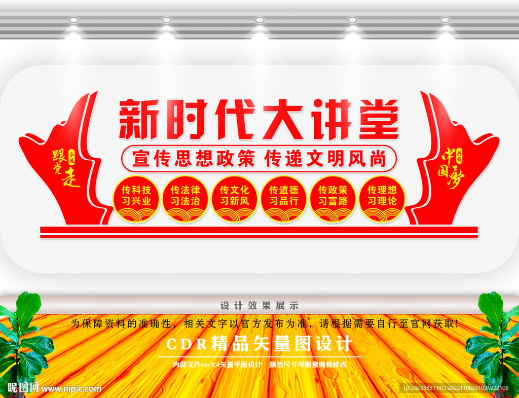 新时代大讲堂