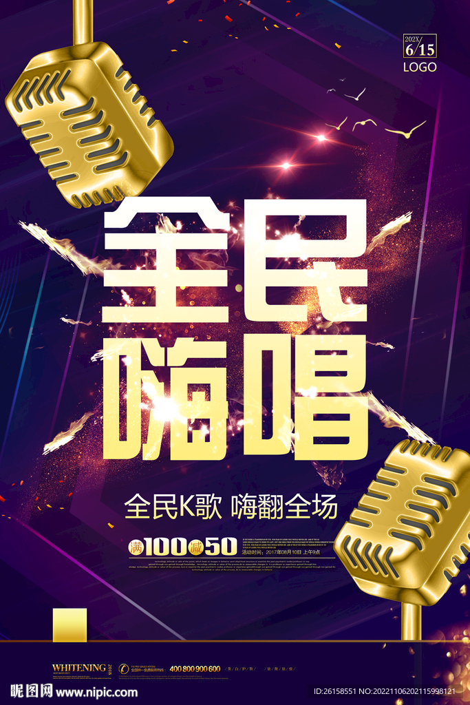 唱歌