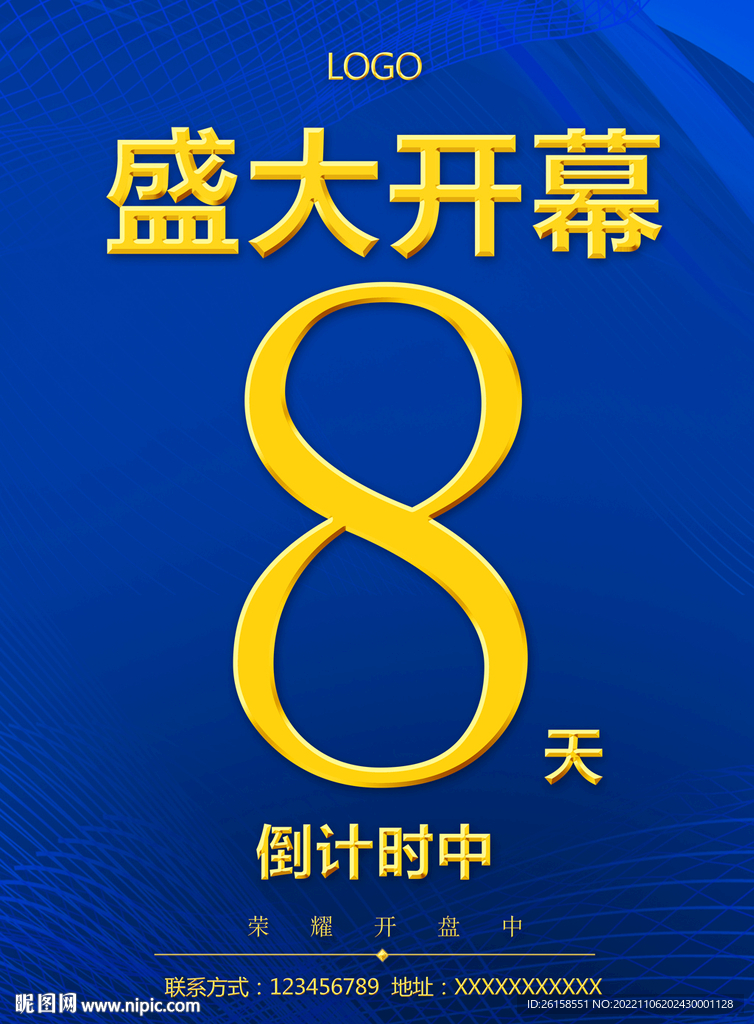 倒计时