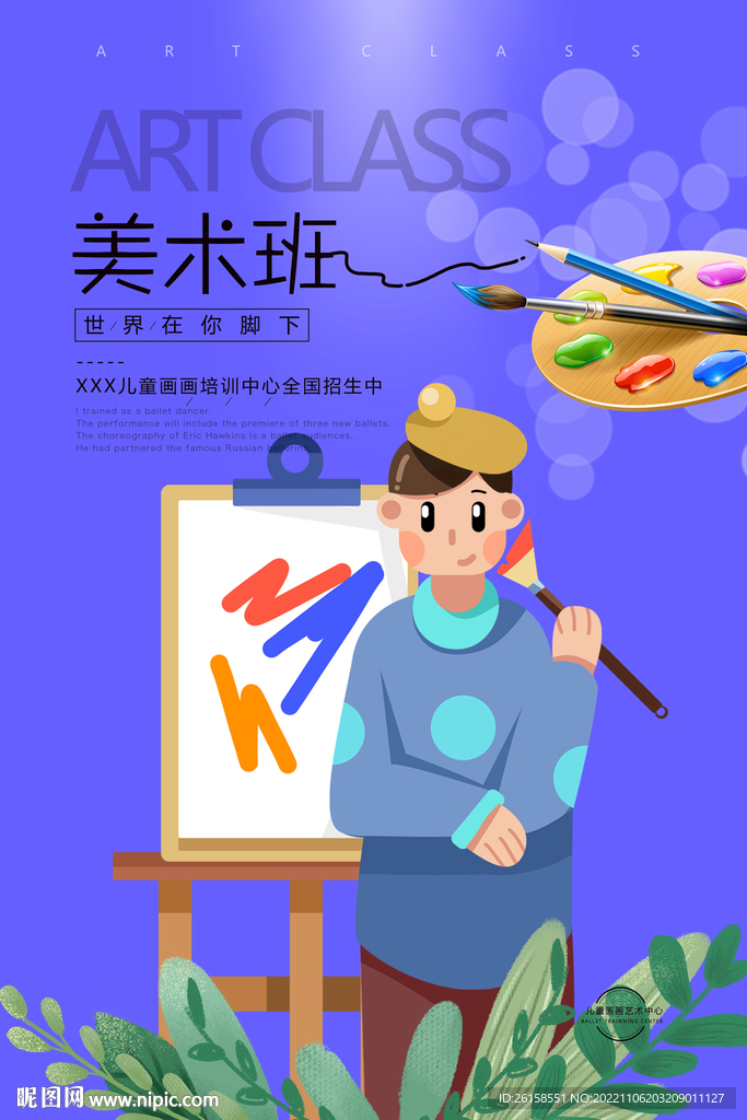 美术