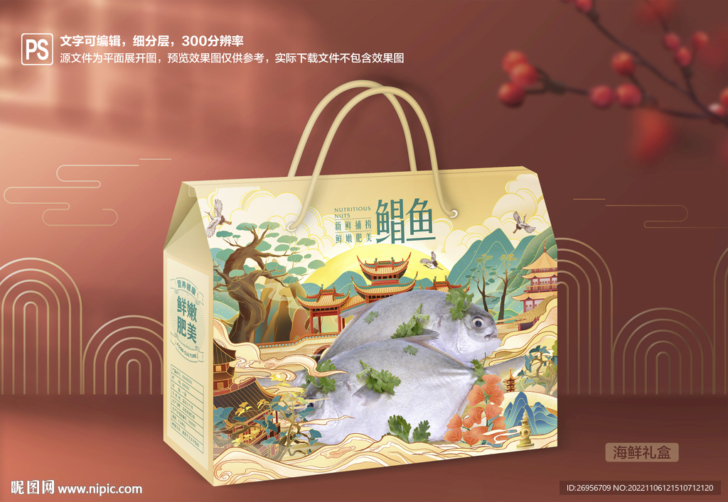 鲳鱼包装