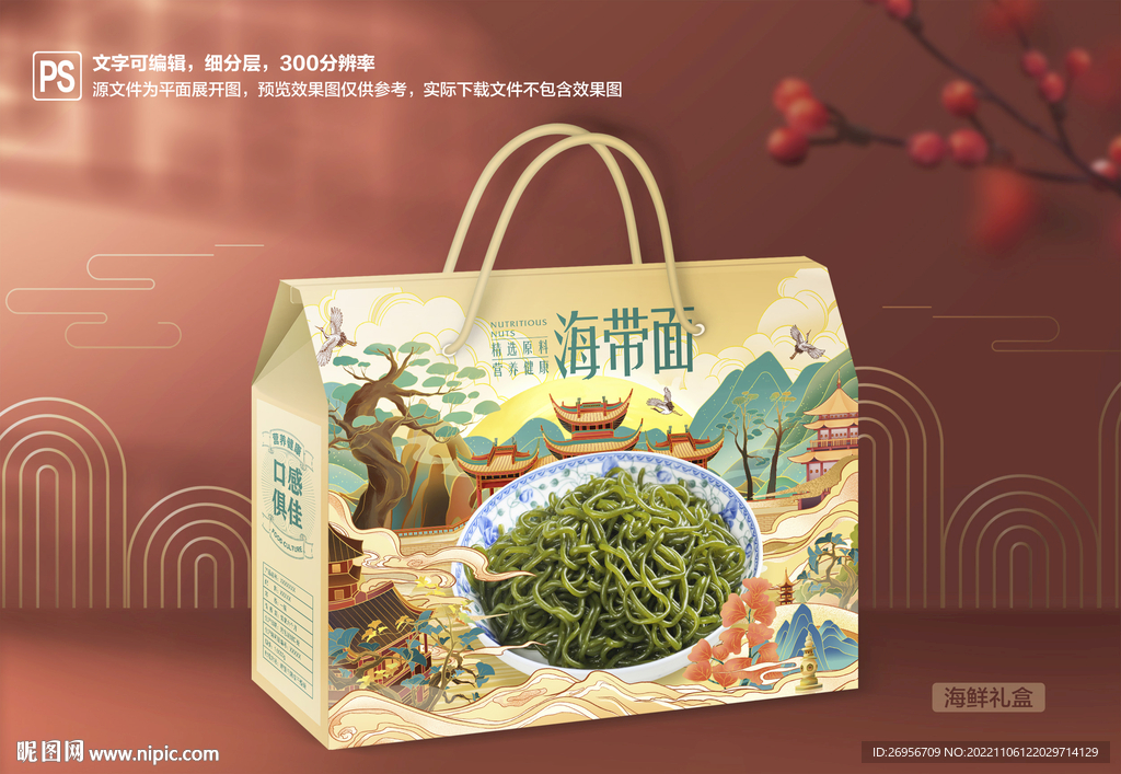 海带面包装