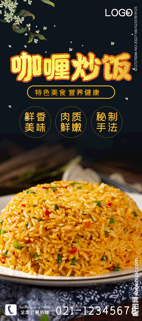咖喱炒饭