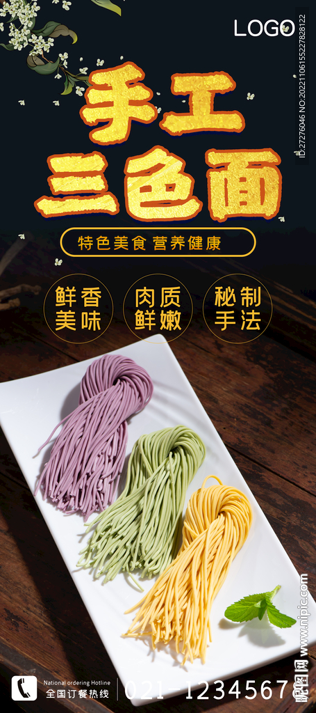 手工三色面