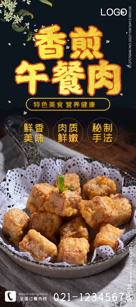 香煎午餐肉