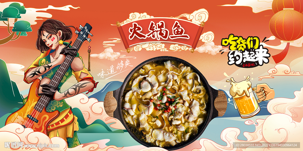 火锅鱼背景墙