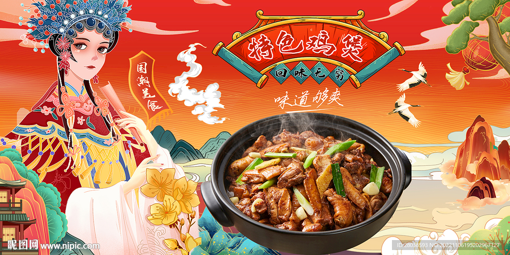 鸡煲背景墙