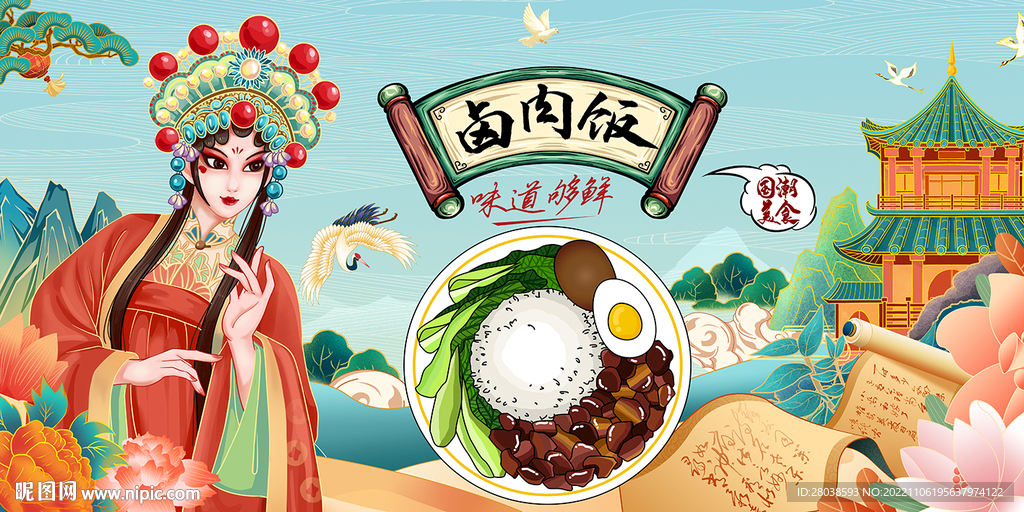 卤肉饭背景墙