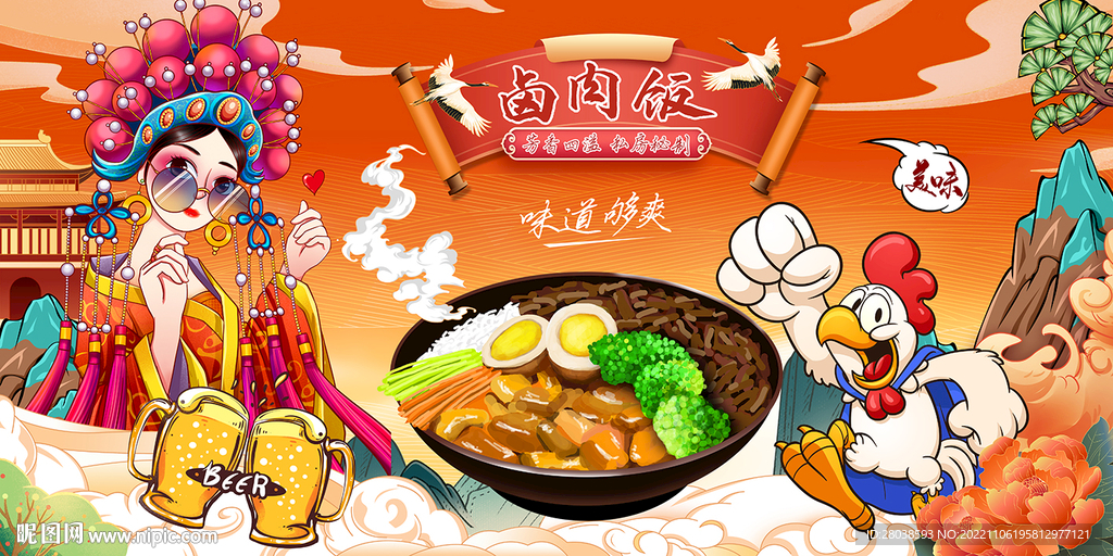 卤肉饭背景墙