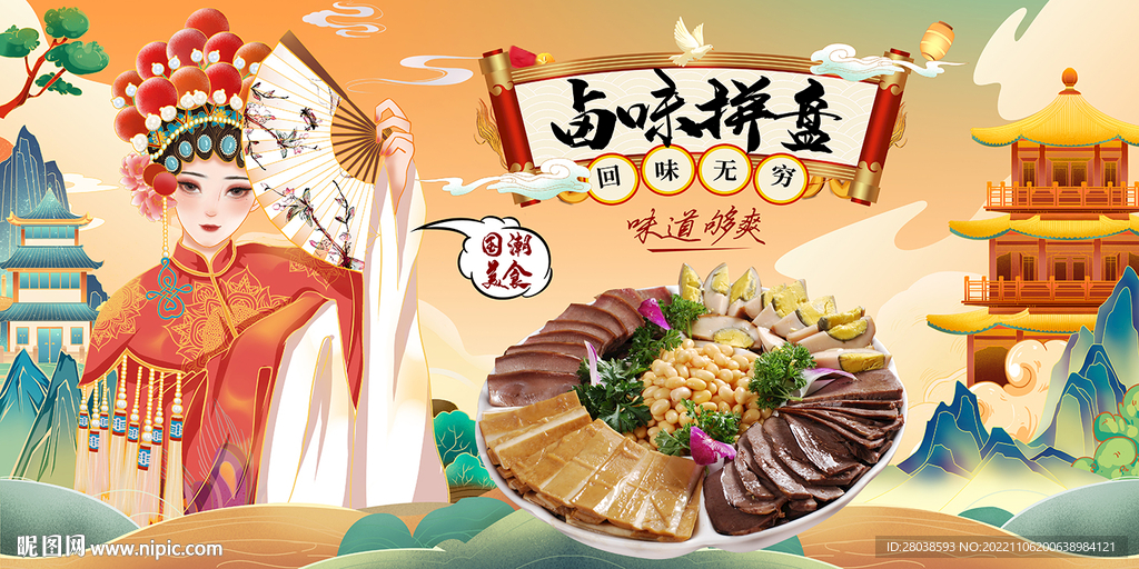 卤味背景墙