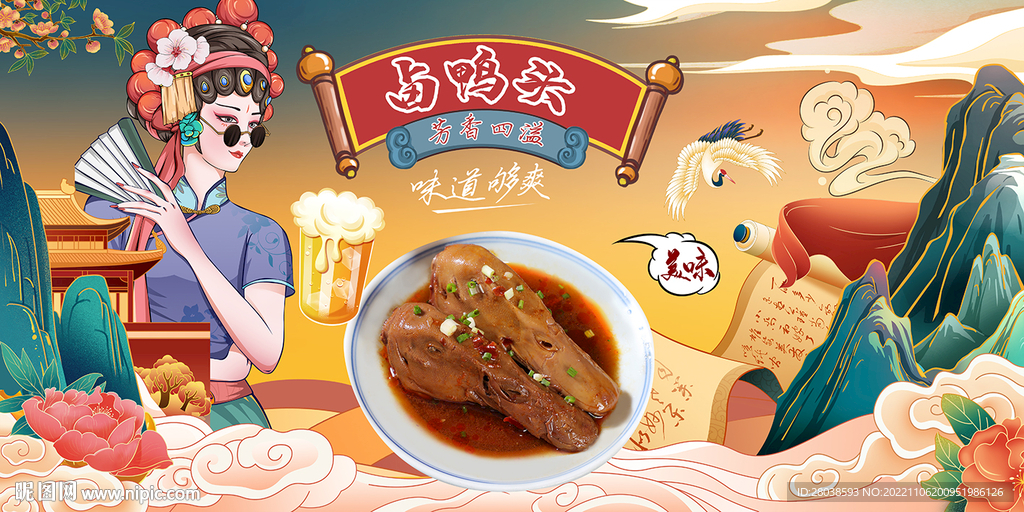 卤鸭头背景墙