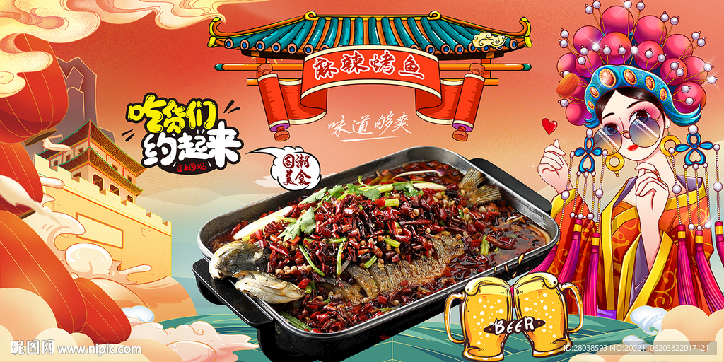 麻辣烤鱼背景墙
