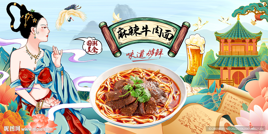 麻辣牛肉面背景墙