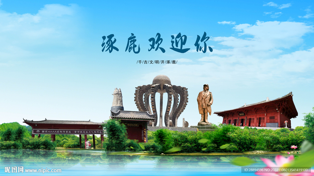河北张家口涿鹿欢迎你