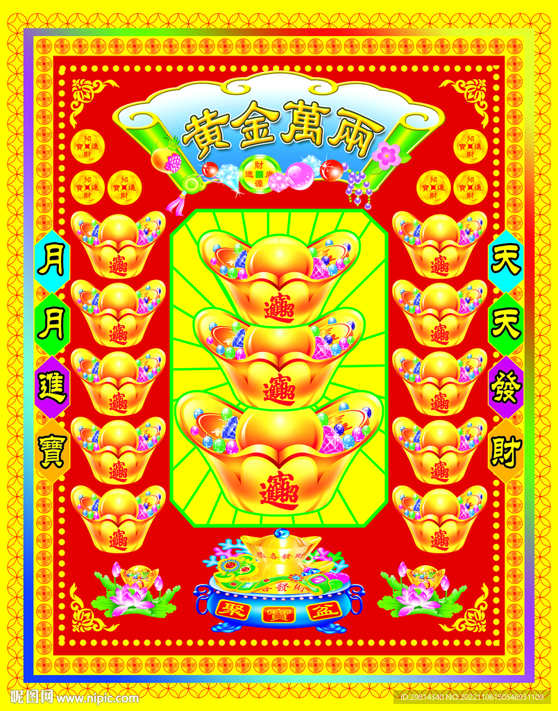 黄金万两图片